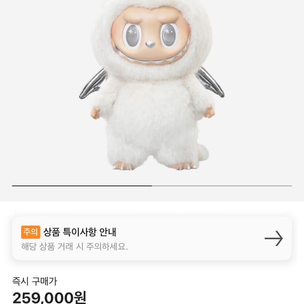 팝마트 더 몬스터즈 지모모 구름 속 천사 인형