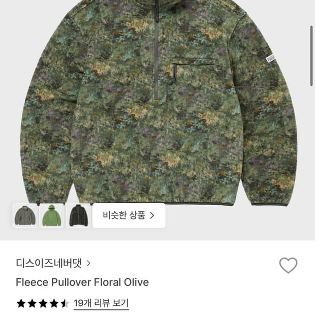 디스이즈네버댓 플리스 풀오버