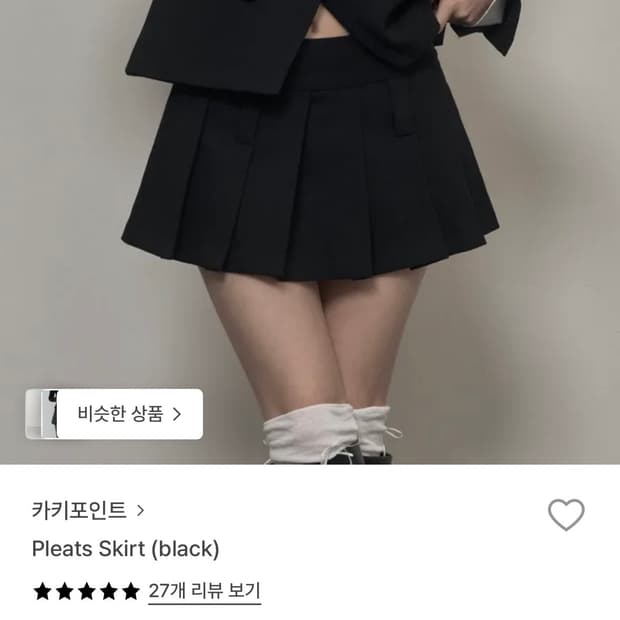 Pleats Skirt (black)