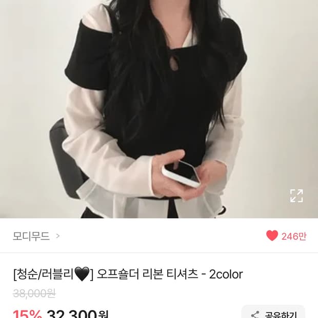 모디무드 오프숄더 리본 티셔츠 블랙