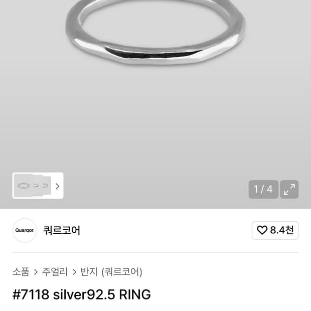 쿼르코어 925 실버링 9호