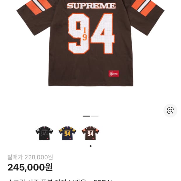 {새상품}  슈프림 풋볼저지 브라운 반팔