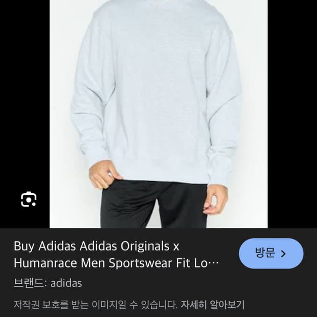 아디다스 x 퍼렐 윌리엄스 휴먼레이스 맨투맨 XL