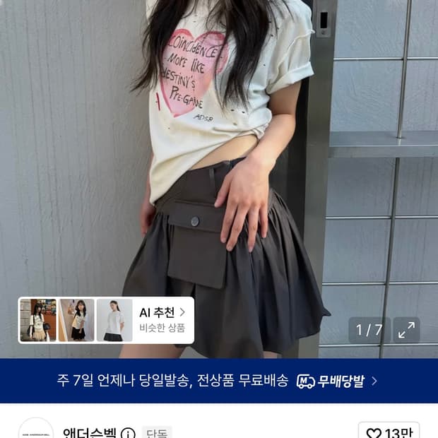 새상품) 앤더슨벨 유니섹스 하트 메세지 반팔 티셔츠