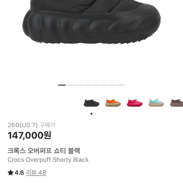 크록스 오버퍼프 쇼티 블랙 260 