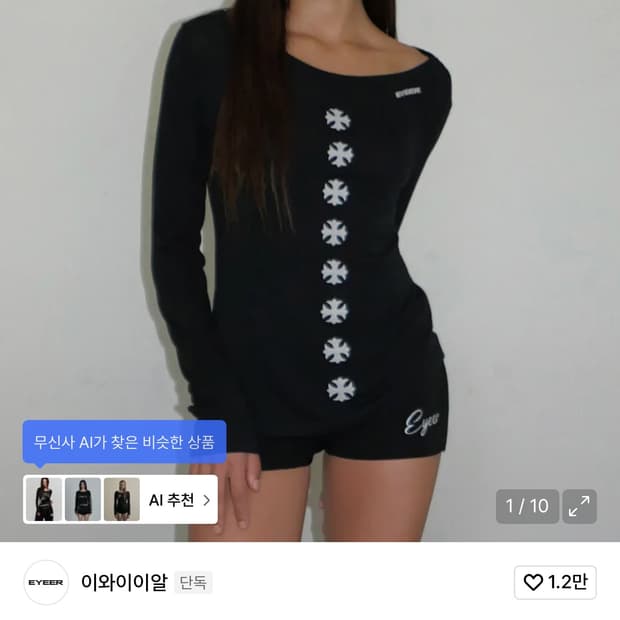 이와이이알 클래식 심볼 루즈핏 롱슬리브