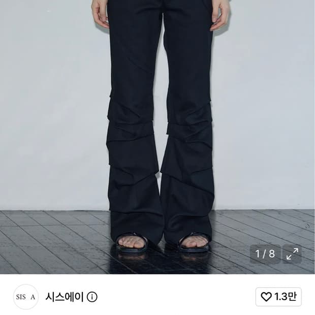 시스에이 이레귤러 코튼 플레어 턱 팬츠