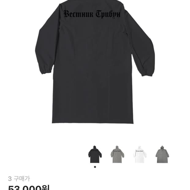 Yeezy 이지 x 고샤 루브친스키 RC-01 자켓 차콜