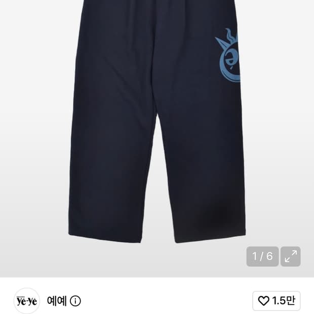예예 Sun Moon Logo Sweat Pants - Navy
