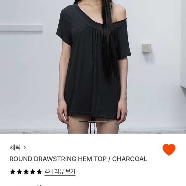 세릭 상의 구해요