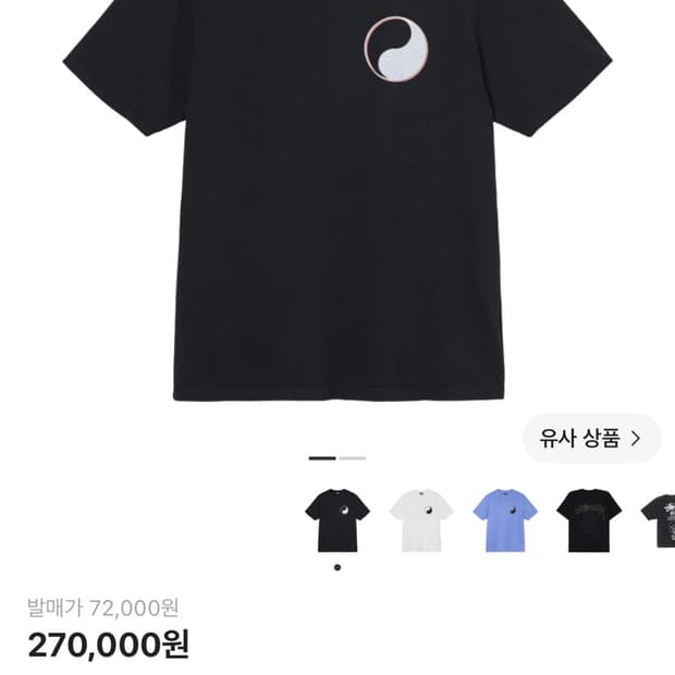 스투시 x 아워레가시 드롭 쉐도우 티셔츠 블랙 M