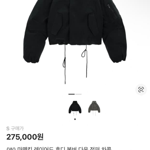 선물용가능)마뗑킴 레이어드 후디 봄버 다운 점퍼 차콜 s