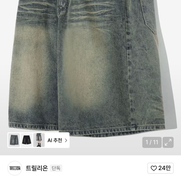 트릴리온 캣 브러쉬 워시드 버뮤다 데님 쇼츠 (SAND BLUE)  m