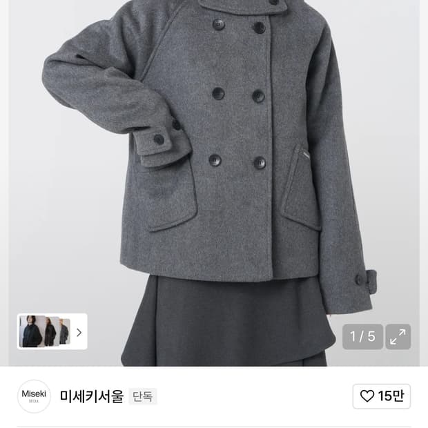 미세키서울 후드 더블 버튼 코트 차콜