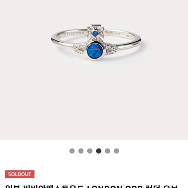 비비안웨스트우드 런던 orb 링