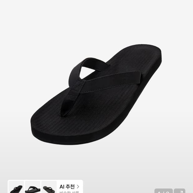 인도솔 쪼리 블랙 4/5 사이즈