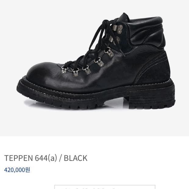 인세인개러지x킨치 teppen 644