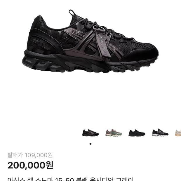 아식스 젤소노마 옵시디언 그레이 275