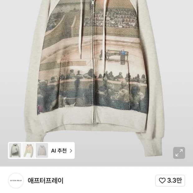 애프터프레이 프린트 패널 후디 집업 멜란지그레이