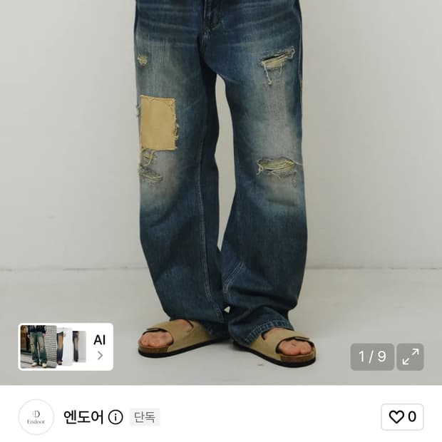 엔도어 데님팬츠