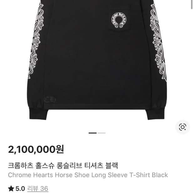 크롬하츠 홀스슈 롱슬리브 xl 2회착