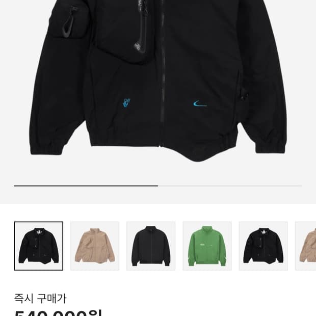 나이키 x 오프화이트 NRG 트랙 자켓