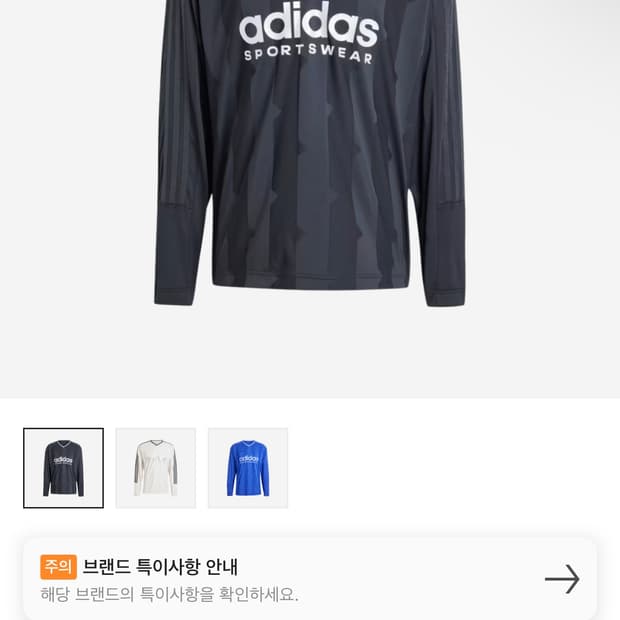 아디다스 하우스 오브 티로 롱슬리브 자카드 저지 (블랙4xl)