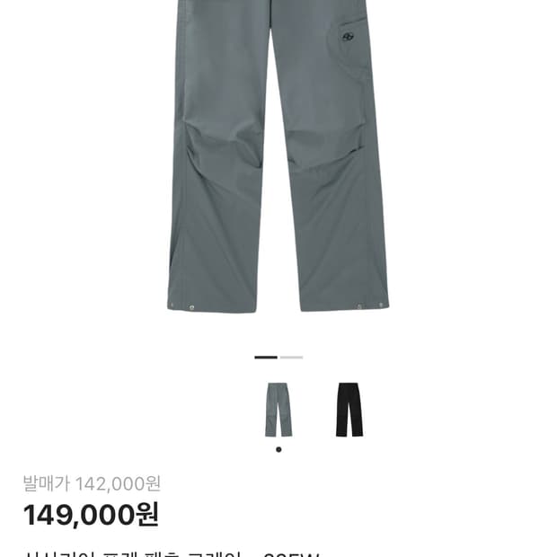 [2] 산산기어 포켓 팬츠 그레이