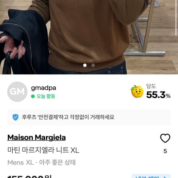 후루츠안전거래안받음 조심!