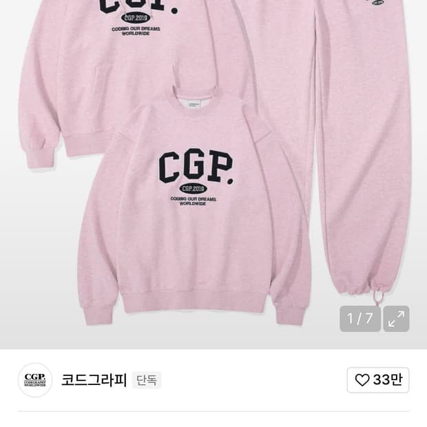 코드그라피 CGP 아치로고셋업 _ 핑크