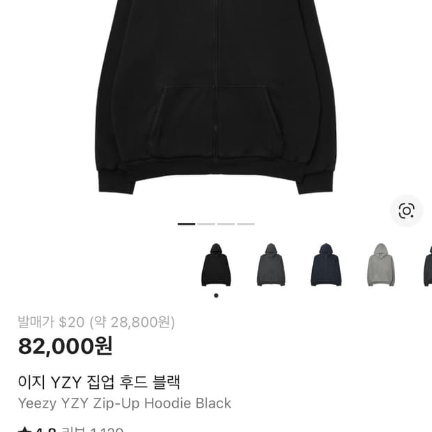 이지 YZY 집업 후드 블랙