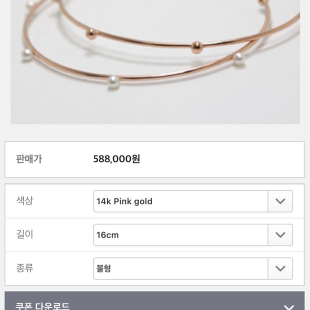 14k큐티오픈볼 와이어뱅글팔찌