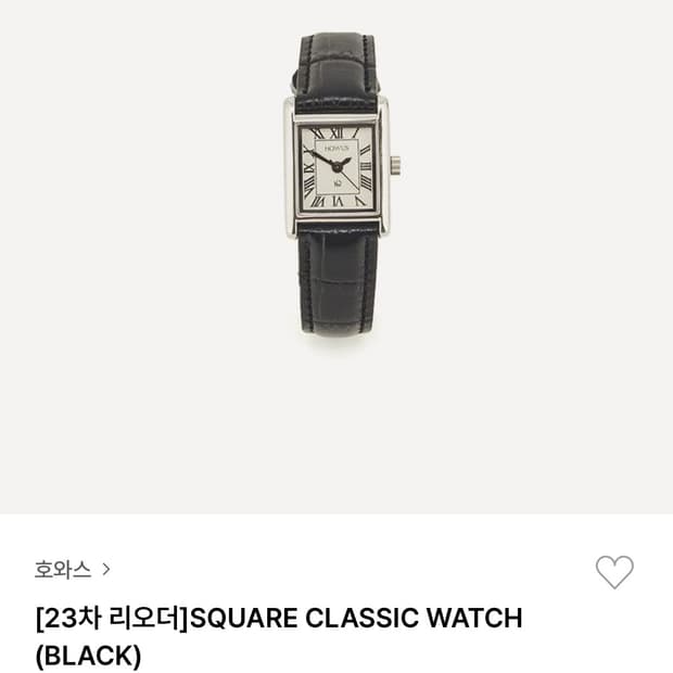 호와스 스퀘어 클래식 워치 (블랙)