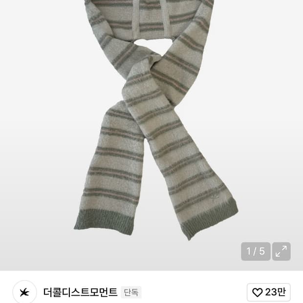 더콜디스모먼트 후드 머흘러