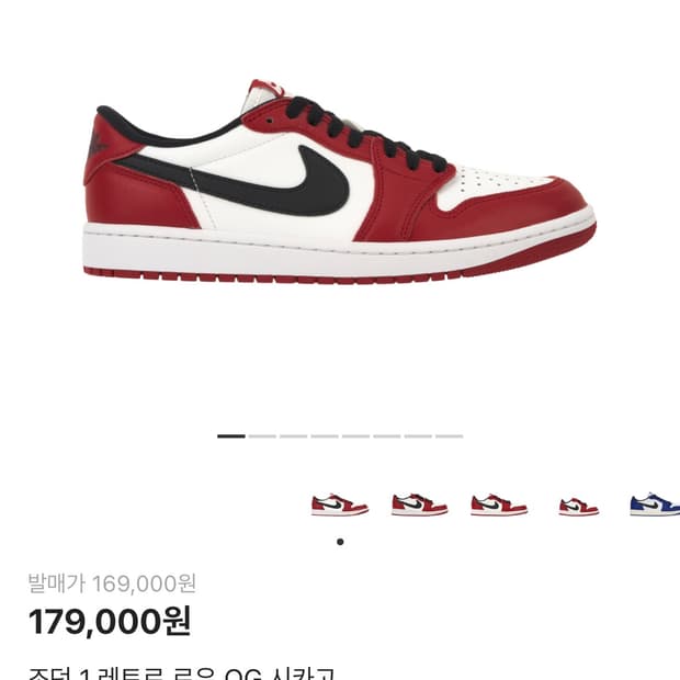 조던1 로우 시카고 270