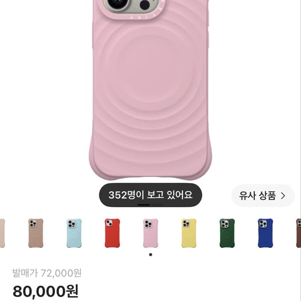 (새제품) 케이스티파이 리플 케이스 16