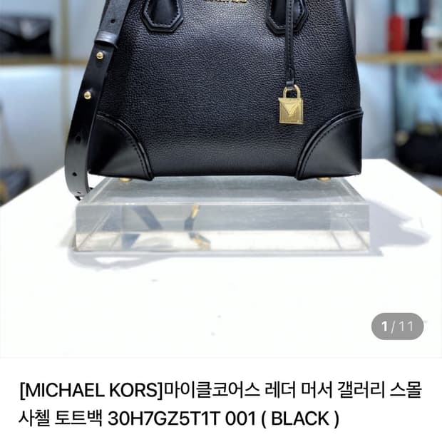 마이클코어스 레더 토트백 블랙