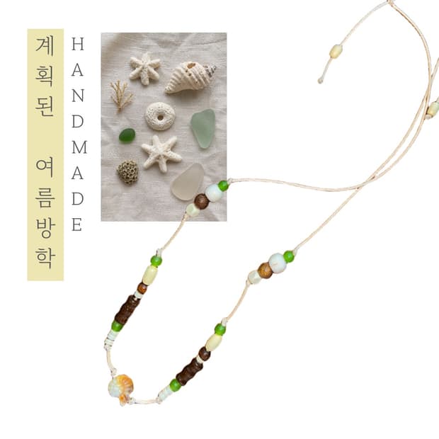[핸드메이드] • 목걸이 • 계획된 여름방학