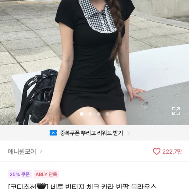 애니원모어 네루 빈티지 체크 카라 반팔 블라우스