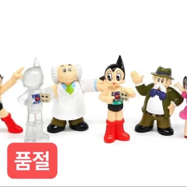미개봉) 고전 피규어 - 아톰 6종