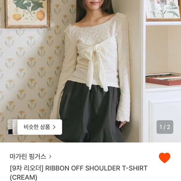 마가린핑거스 리본 숄더티