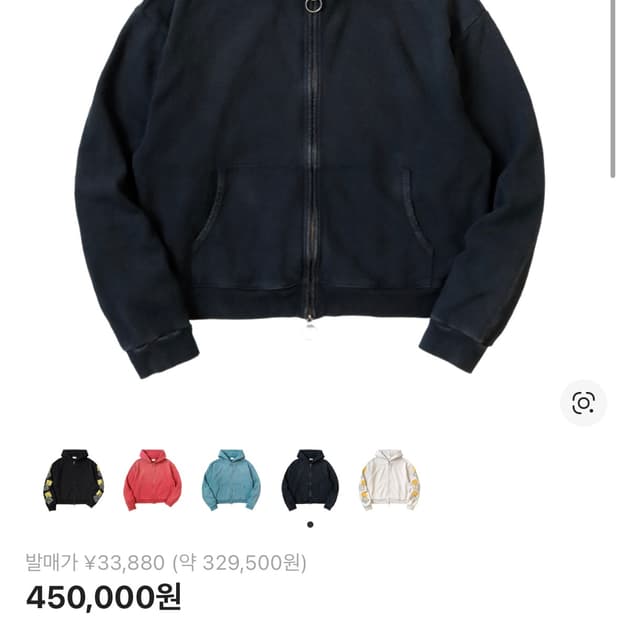 캐피탈 플리스 집업 짐 후드 블랙