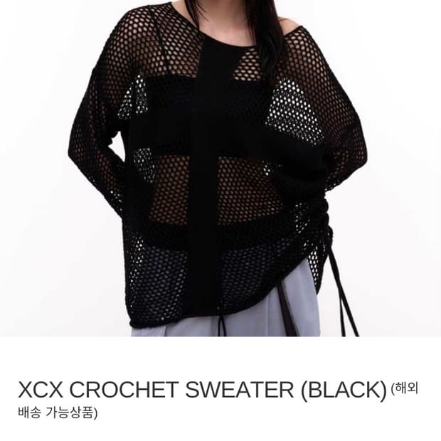 2000아카이브스 xcx 크로셰 스웨터 블랙색상