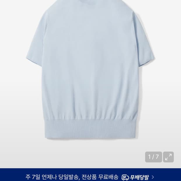 포터리 반팔 니트 2사이즈