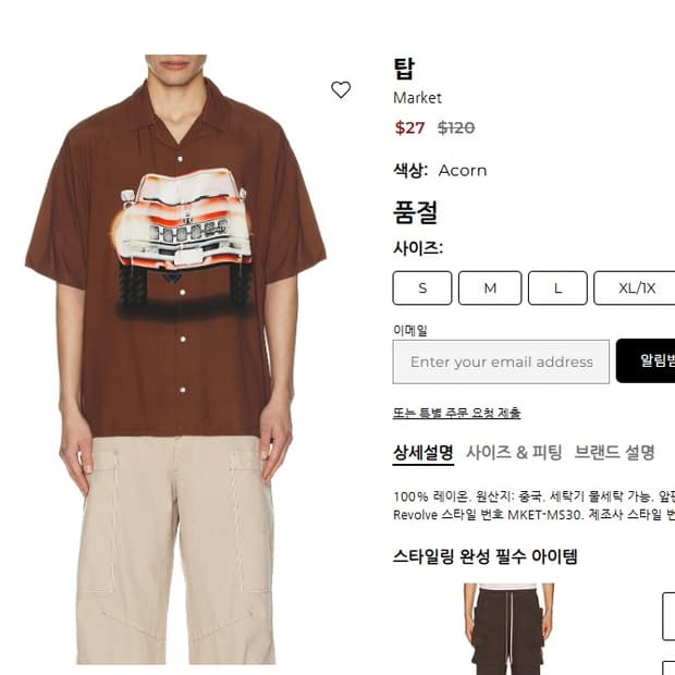 [MARKET]KEEP HONKING BUTTON UP