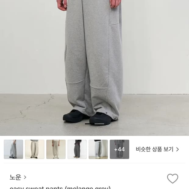 노운 스웻팬츠 2사이즈