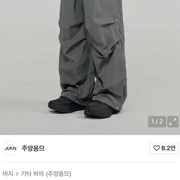 CTR X 주앙옴므 더블 레이어드 나일론 팬츠 (그레이) M