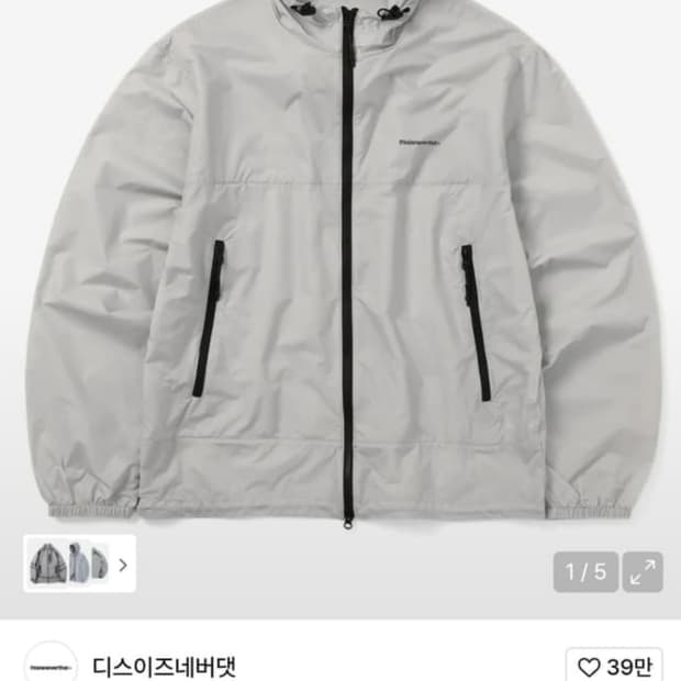 디스이즈네버댓 T-Light Jacket Light Grey M 사이즈