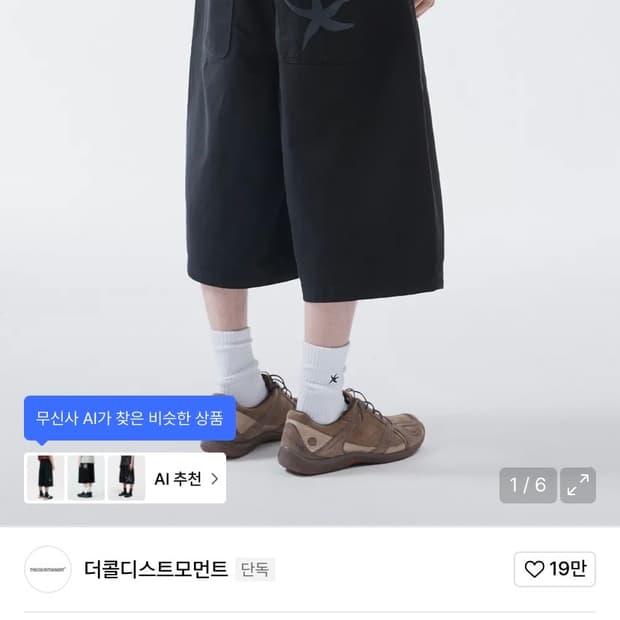 더콜디스트모먼트 버뮤다팬츠 S