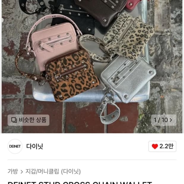 다이닛 스터드 크로스 체인 지갑